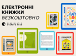 Ukranien books