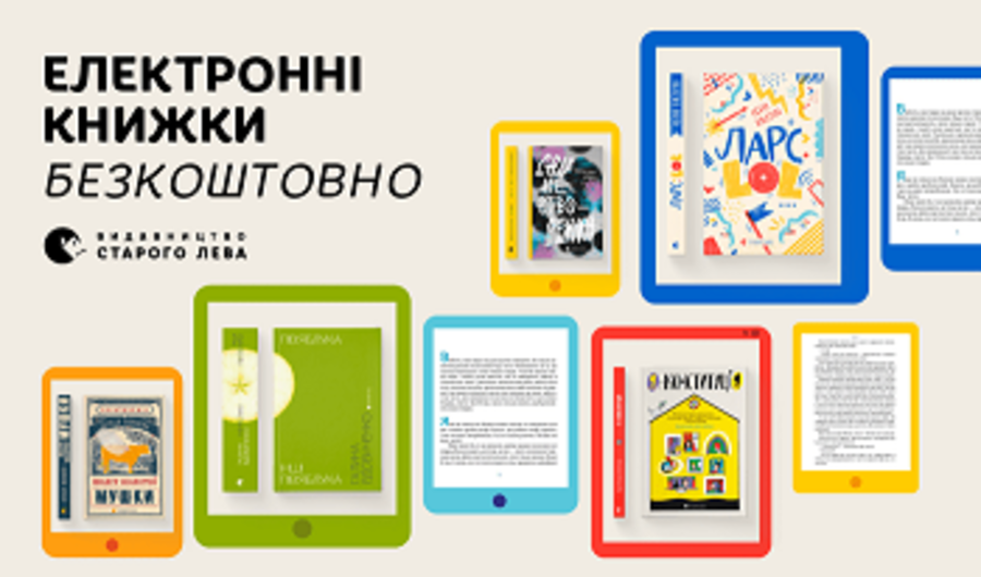 Ukranian books